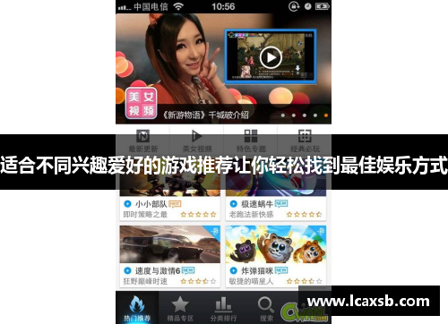 适合不同兴趣爱好的游戏推荐让你轻松找到最佳娱乐方式